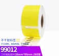 供應(yīng)達美熱敏紙標簽機色帶 LW99012  黃/紅/綠 彩色熱敏標簽機色帶紙 