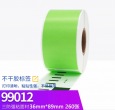供應(yīng)LW99012白/黃/紅/綠 彩色熱敏標簽機色帶紙 