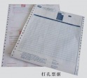 供應(yīng)可變二維碼工廠(chǎng)企業(yè)送貨單打印紙印刷